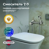 Гигиенический душ со смесителем РМС SUS129-5-2 Нержавеющая сталь