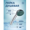 LE01 Лейка для душа