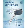 LE09 Лейка для душа