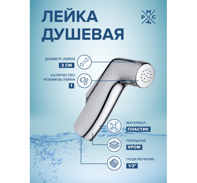 LE11 Лейка для душа