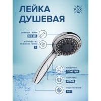 LE18 Лейка для душа