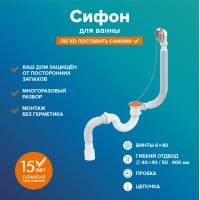 Слив-перелив для ванны РМС СВ-О Белый округлый
