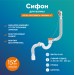 Слив-перелив для ванны РМС СВ-О Белый округлый