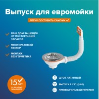 Чаша "РМС" КС-10 из нержавейки (прямоугольный перелив)