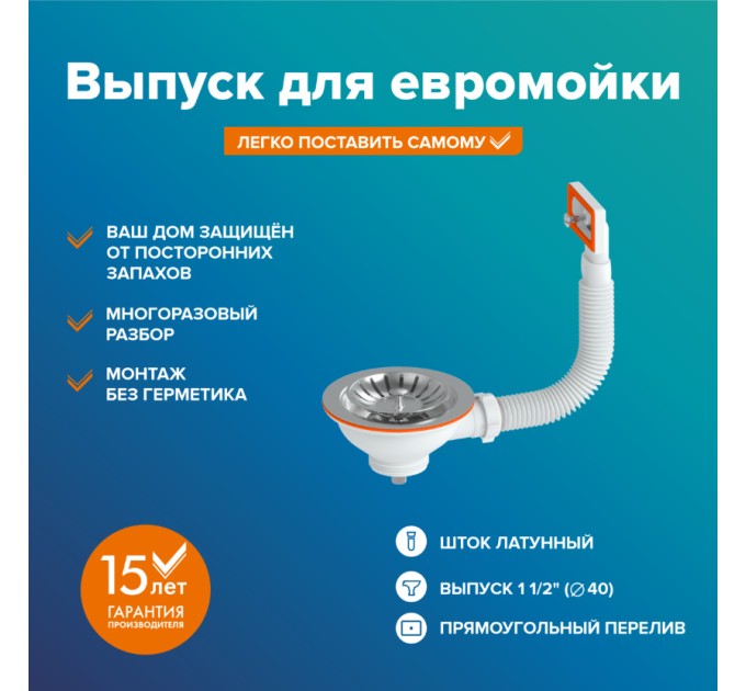 Чаша "РМС" КС-10 из нержавейки (прямоугольный перелив)