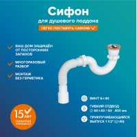 Слив-перелив для душевого поддона РМС СД-О Белый плоский
