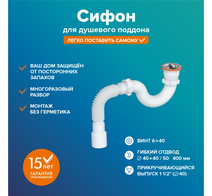 Слив-перелив для душевого поддона РМС СД-О Белый плоский
