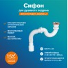Слив-перелив для душевого поддона РМС СД-О Белый плоский