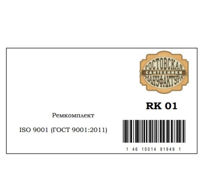 Ремкомплект для смесителя РМС RK01 Хром