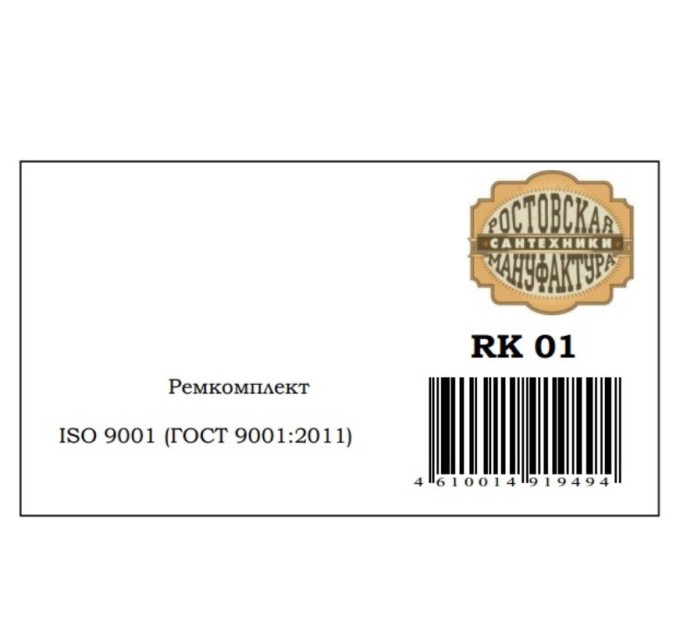 Ремкомплект для смесителя РМС RK01 Хром