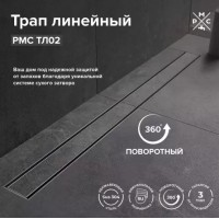 Трап для душа линейный РМС ТЛ02-50х7см Нержавеющая сталь