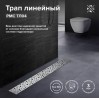 Трап для душа линейный РМС ТЛ04-60х7см Нержавеющая сталь