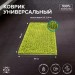 Коврик для ванной Универсальный Зеленый РМС К-04ЗЛ-50х80