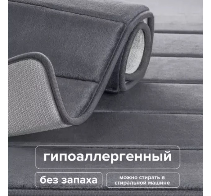 Коврик для ванной Комплект Серый РМС КК-01ТС-40х60/50х80
