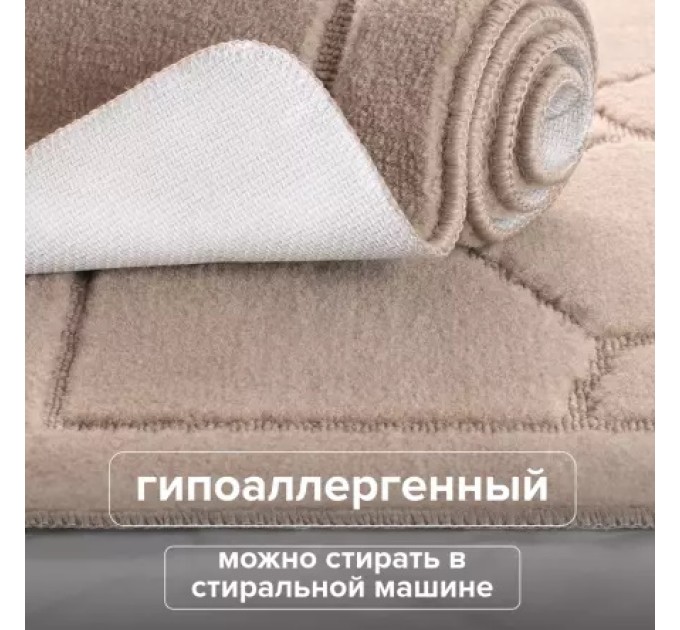 Коврик для ванной Комплект Бежевый РМС КК-02БЖ-100х60/50х60