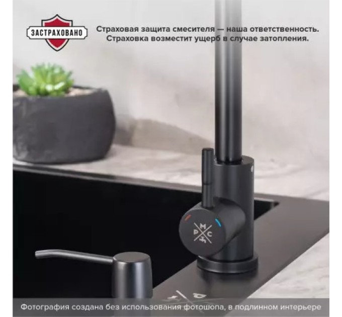 Смеситель для кухни РМС SUS124BL-017F Черный