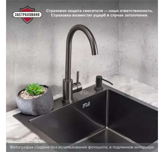 Смеситель для кухни РМС SUS124PVD-017F с PVD покрытием