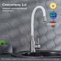 Смеситель для кухни РМС SUS124W-016F с гибким изливом Белый