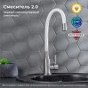 Смеситель для кухни РМС SUS124W-016F с гибким изливом Белый