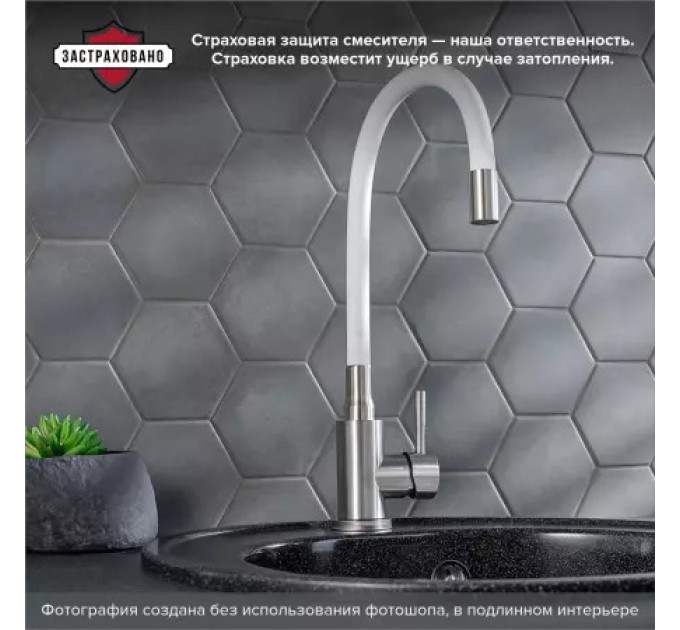 Смеситель для кухни РМС SUS124W-016F с гибким изливом Белый