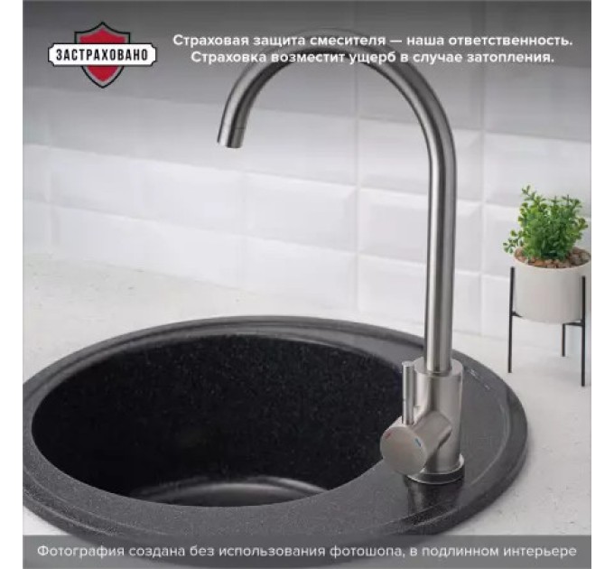 Смеситель для кухни РМС SUS124-017FL Нержавеющая сталь матовый