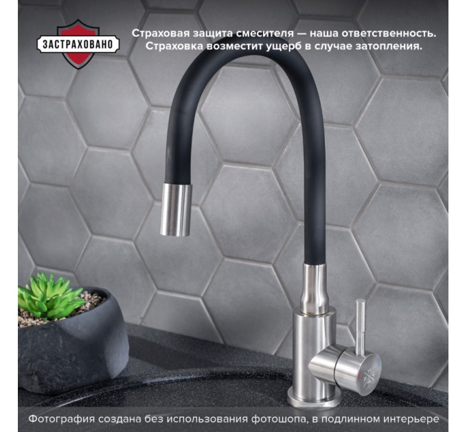 Смеситель для кухни РМС SUS124BL-016F с гибким черным изливом