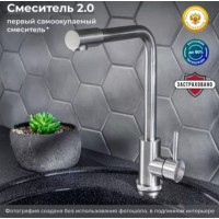 Смеситель для кухни РМС SUS124-017F-3 Нержавеющая сталь