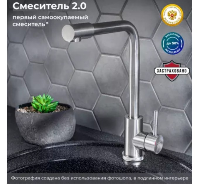 Смеситель для кухни РМС SUS124-017F-3 Нержавеющая сталь