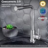 Смеситель для кухни РМС SUS124-017F-3 Нержавеющая сталь