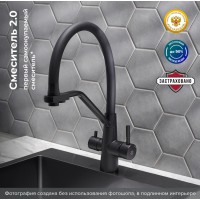 SUS127TBL-016F-015 Смеситель для кухни с переключением фильтра, ø35
