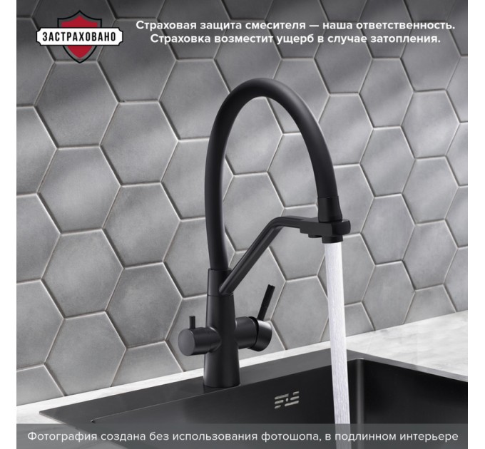 SUS127TBL-016F-015 Смеситель для кухни с переключением фильтра, ø35