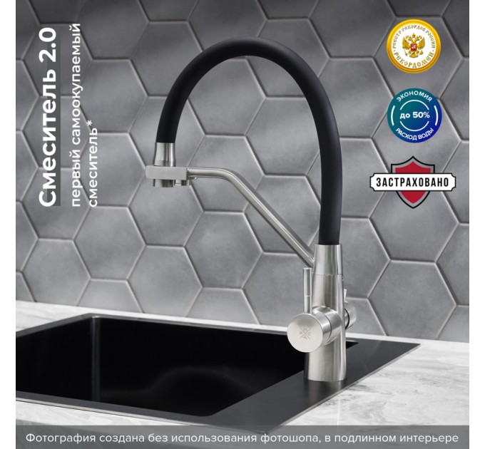 SUS127BL-016F-015 Смеситель для кухни с переключением фильтра, ø35