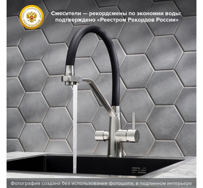 SUS127BL-016F-015 Смеситель для кухни с переключением фильтра, ø35