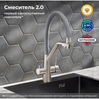 SUS127GY-016F-015 Смеситель для кухни с переключением фильтра, ø35