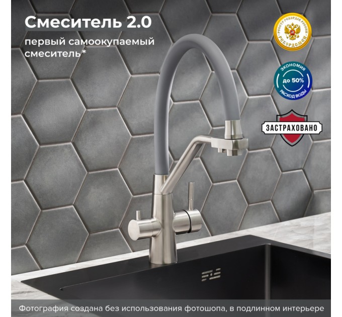 SUS127GY-016F-015 Смеситель для кухни с переключением фильтра, ø35