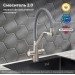 SUS127GY-016F-015 Смеситель для кухни с переключением фильтра, ø35