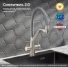 SUS127GY-016F-015 Смеситель для кухни с переключением фильтра, ø35