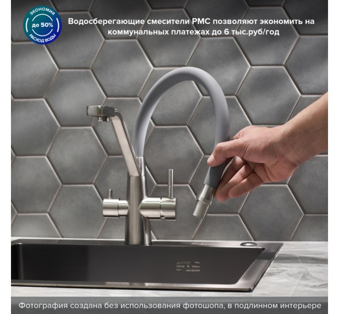 SUS127GY-016F-015 Смеситель для кухни с переключением фильтра, ø35