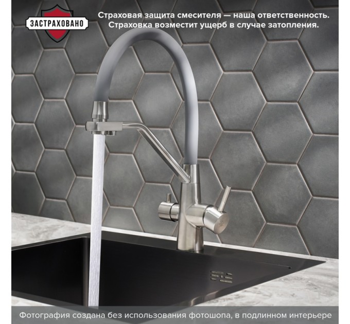 SUS127GY-016F-015 Смеситель для кухни с переключением фильтра, ø35