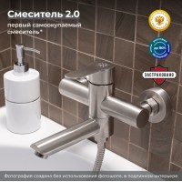 Смеситель для ванны с душем РМС SUS124-009E Нержав. сталь