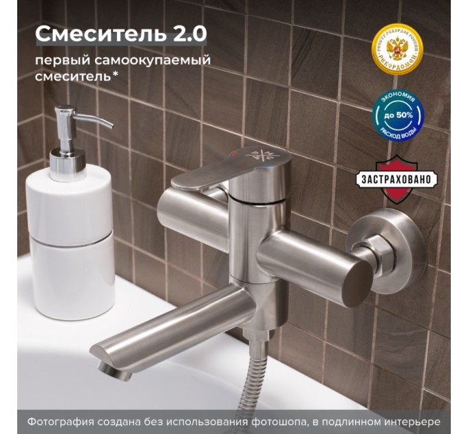 Смеситель для ванны с душем РМС SUS124-009E Нержав. сталь